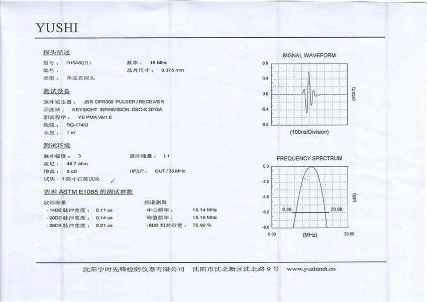 沈陽宇時(shí)先鋒